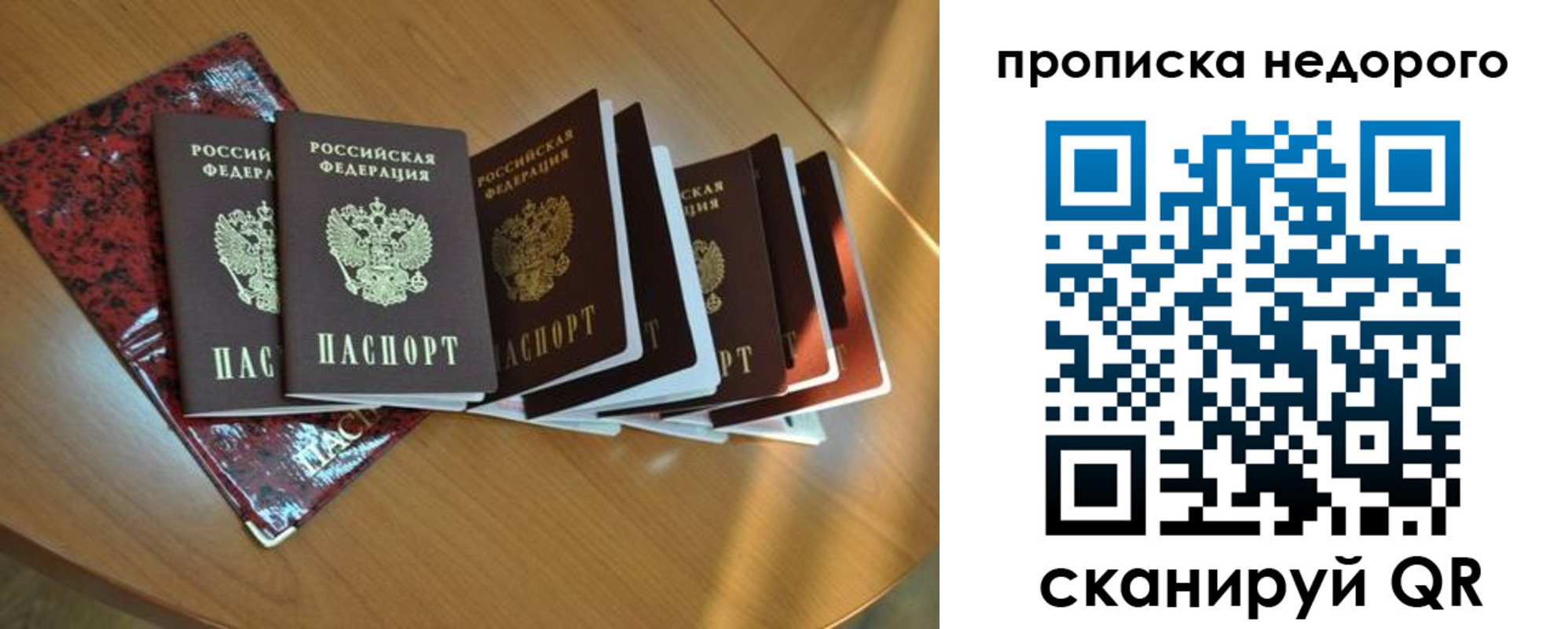 прописка штамп в Сосенском
