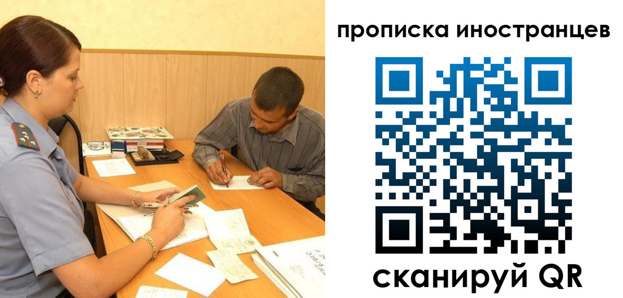 купить прописку в Сосенском