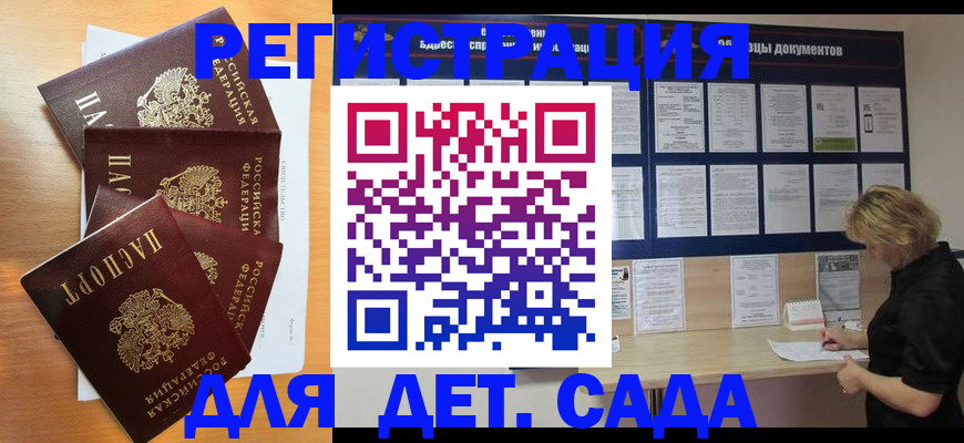 регистрация для школы в Сосенском