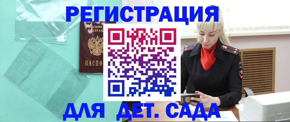 регистрация для школы в Сосенском